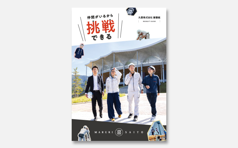 パンフレット制作実績