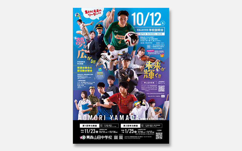 ポスター制作実績