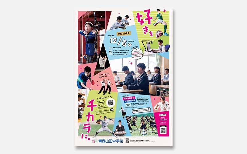 ポスター制作実績