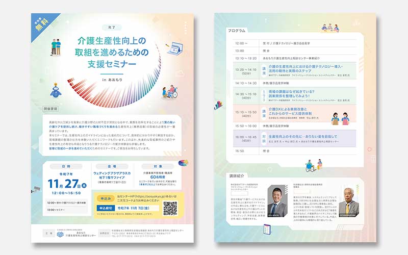 チラシ制作実績