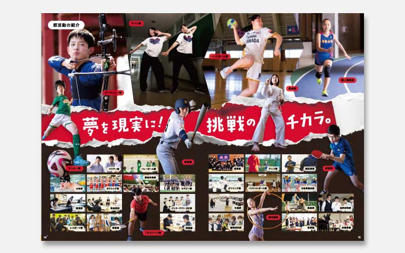 パンフレット制作実績