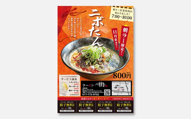 チラシ制作実績