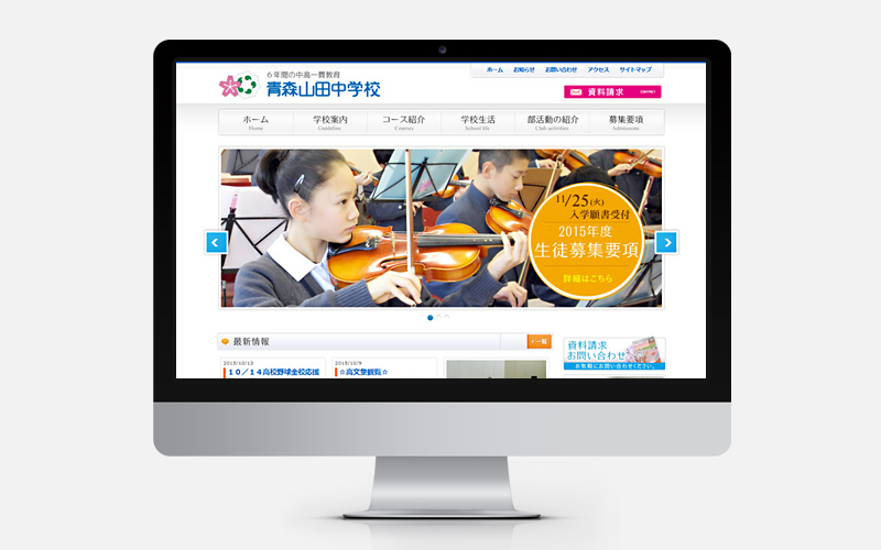 ホームページ制作実績