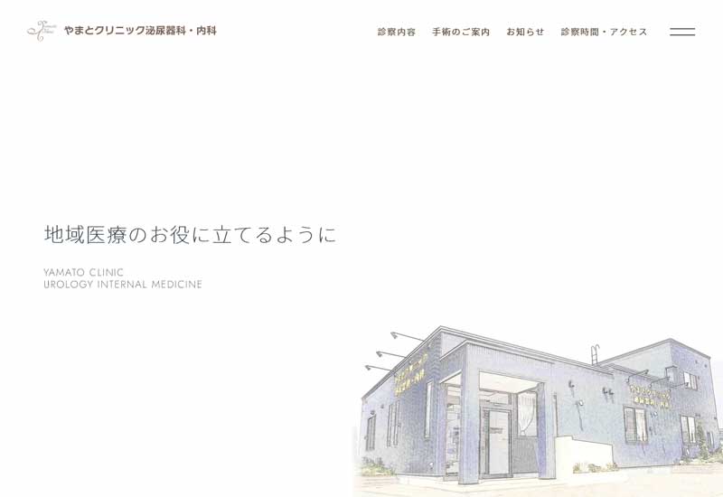 ホームページ実績