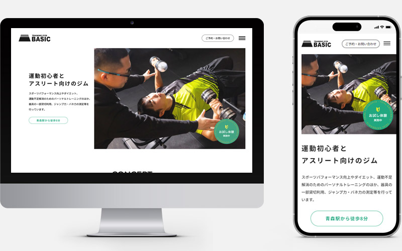 ホームページ制作実績