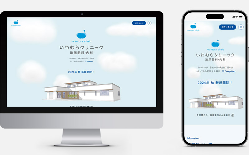 ホームページ制作実績