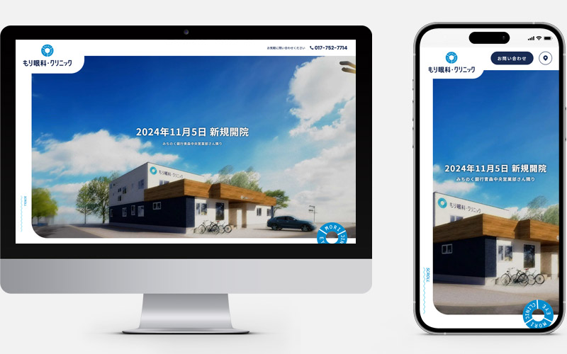 ホームページ制作実績