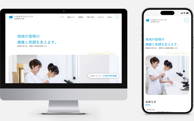 ホームページ制作実績