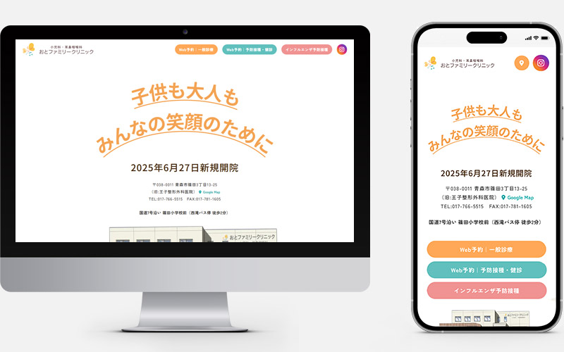 ホームページ制作実績